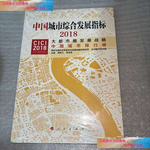 城市发展战略包括哪些内容 城市发展战略包括哪些内容