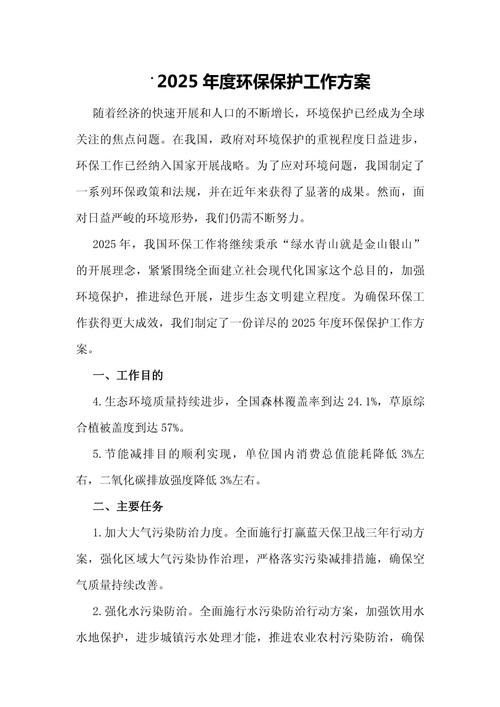 什么是环境规划与管理 什么是环境规划与管理