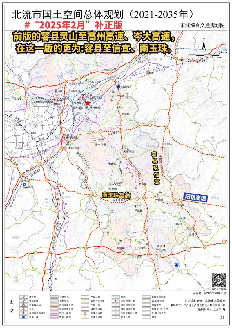 交通专项规划收费标准 交通专项规划收费标准